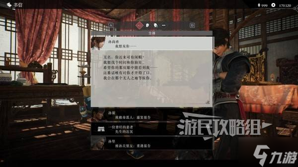 《真三国无双起源》孙尚香情谊解锁及升级方法 孙尚香好感剧情介绍
