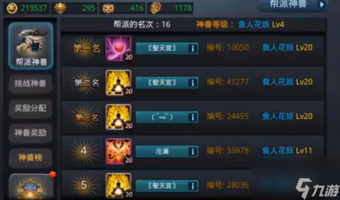 乱斗西游打花妖用什么阵容？乱斗西游攻略详解