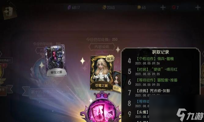 第五人格s24推理之径皮肤爆料？新皮肤有哪些特点和获取方式？
