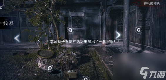 谜境情棺3阴缘第5章男主视角攻略
