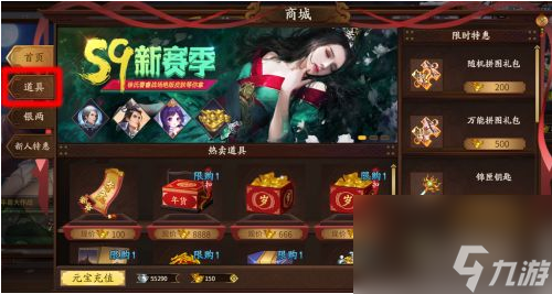 新三国杀怎么转生 新三国杀如何转生