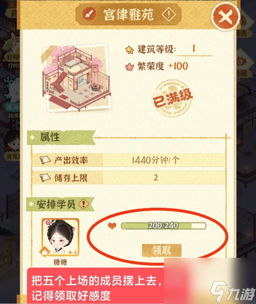 某某朝的女子乐坊零氪玩家注意事项