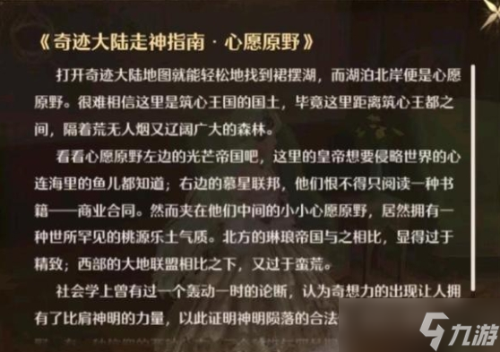 无限暖暖新年阁会更新地图吗 新年阁更新内容前瞻