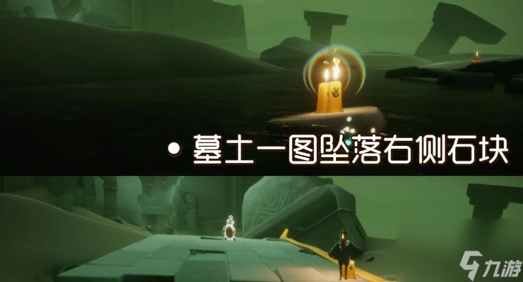 光遇412任务蜡烛攻略（光遇412任务蜡烛攻略）