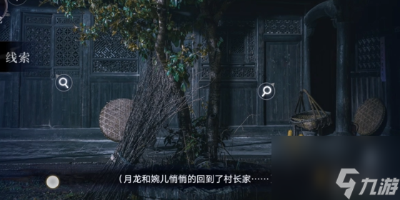 谜境情棺3阴缘第5章男主视角攻略