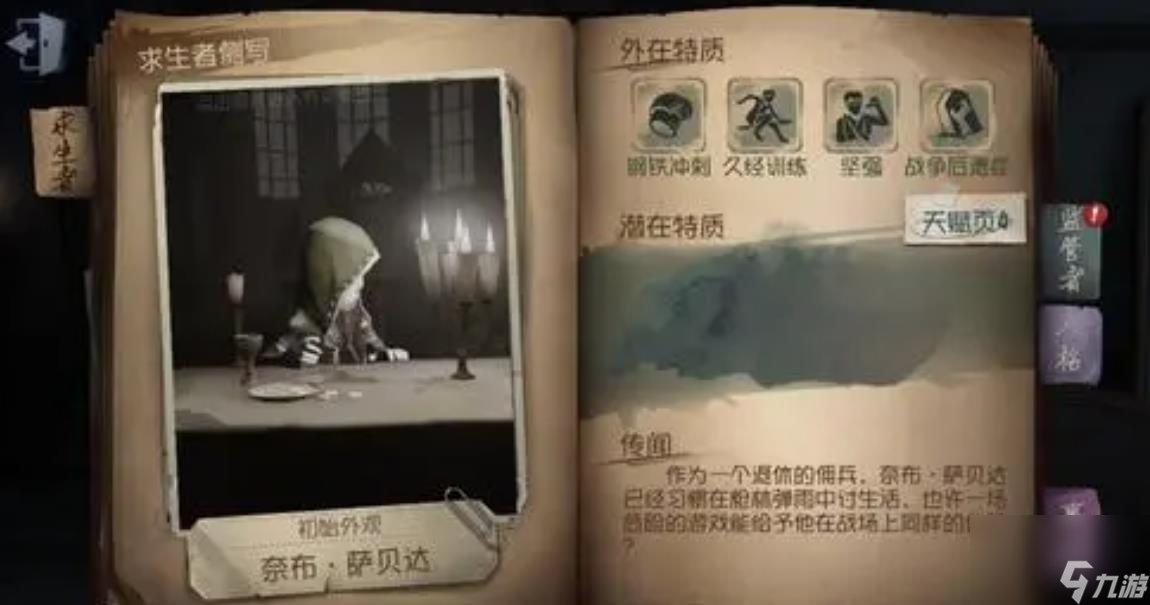 第五人格佣兵有什么玩法？第五人格内容介绍