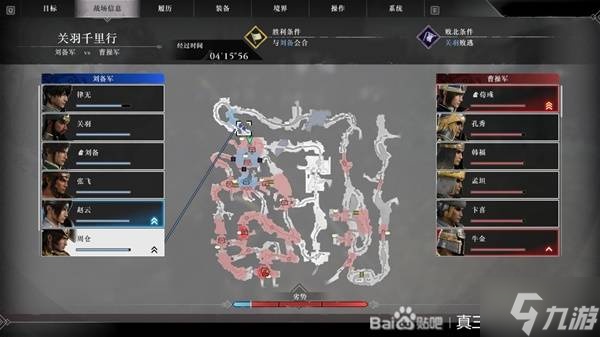 《真三国无双起源》关羽千里行挑战任务通关攻略