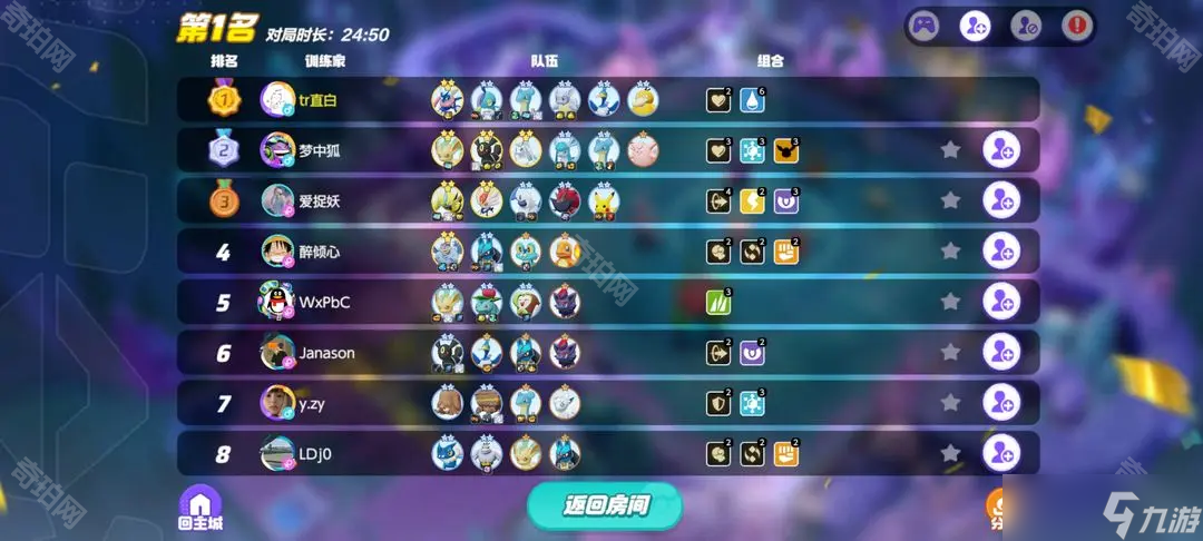 《宝可梦大集结》自走棋水系阵容打法攻略