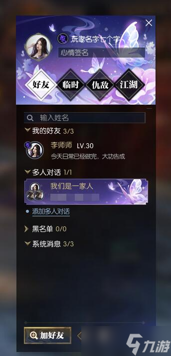 《逆水寒》黄金服大宋佳人仙姿蝶梦活动介绍