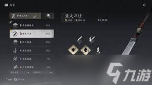 燕云十六声陌刀嗟夫刀法全方位攻略：掌握技能搭配，成就坦克高手
