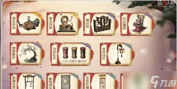 第五人格新春活动内容大全一览-第五人格新春活动有哪些