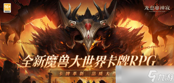《龙息神寂》交易系统介绍