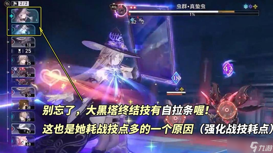 崩坏：星穹铁道【V2.7攻略】大黑塔光锥分析｜00配置强度如何？平替推荐！