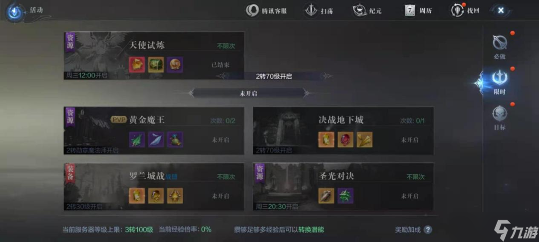 全民奇跡2召喚師怎么提升戰(zhàn)力？全民奇跡2攻略分享