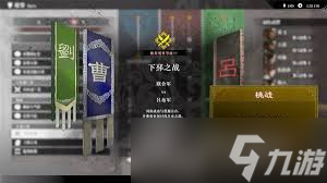 真三国无双起源发劲鹏翼武艺效果怎么获取