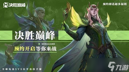 决胜巅峰新手中路怎么玩才厉害 决胜巅峰中路最全最强玩法
