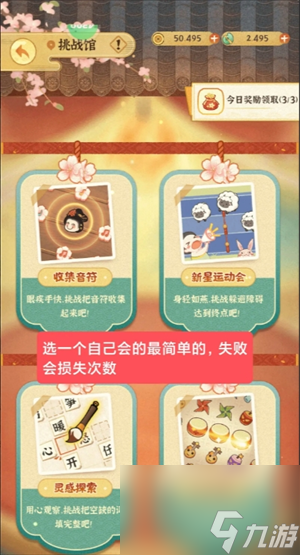 某某朝的女子乐坊零氪玩家注意事项