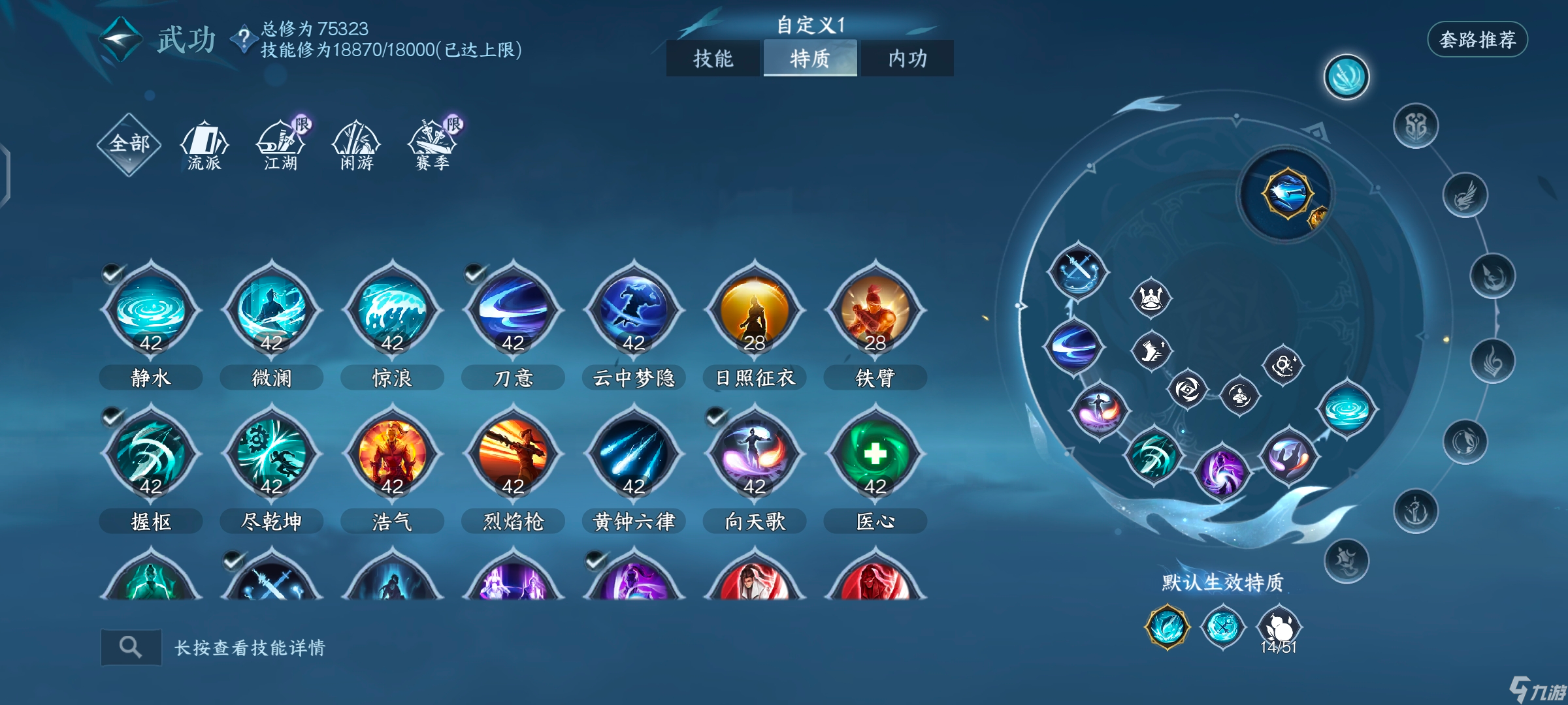 逆水寒潮光金火纯一键攻略