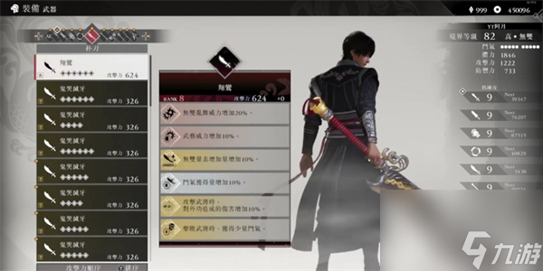 真三国无双起源刀类专属秘武介绍说明