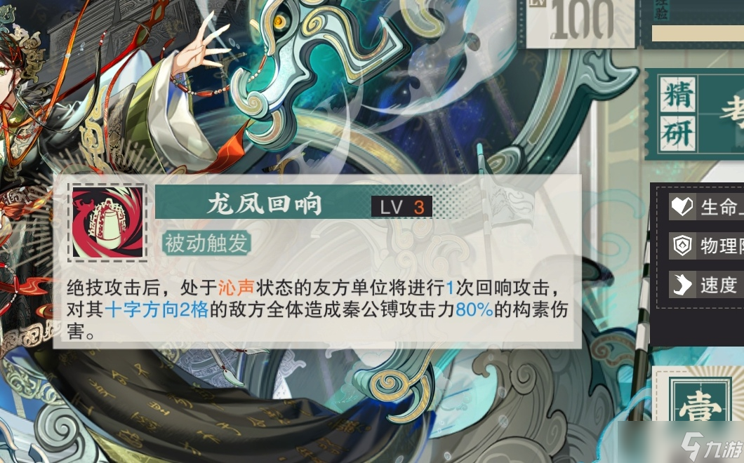物华弥新【物华弥新】秦公镈实用攻略1.7版本
