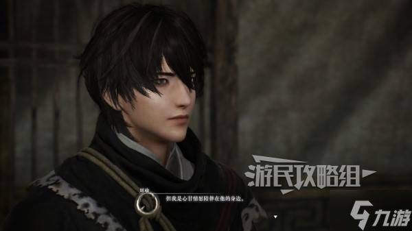 《真三国无双起源》周瑜情谊解锁及升级方法 周瑜好感剧情介绍