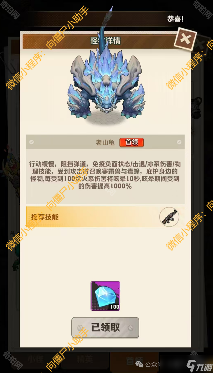 《向僵尸开炮》250~259主线关卡Boss介绍