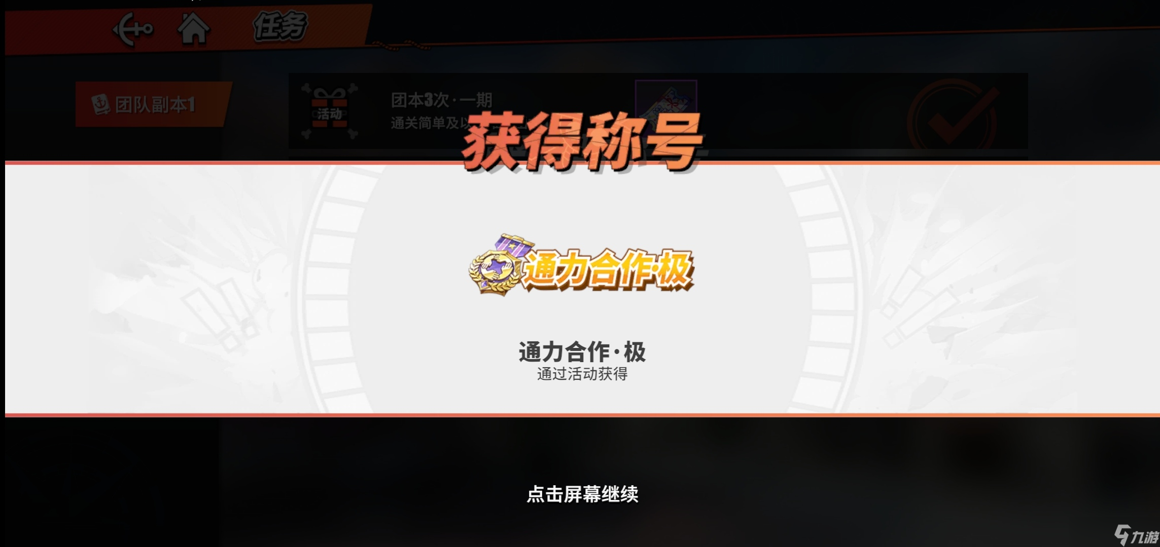 航海王热血航线航线【团本史诗级】萌新通关宝典