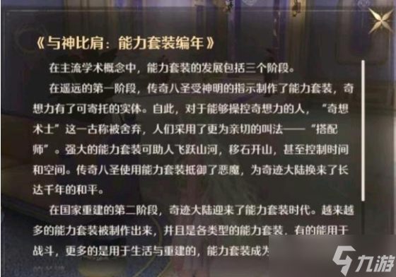 无限暖暖新年阁会更新地图吗 新年阁更新内容前瞻