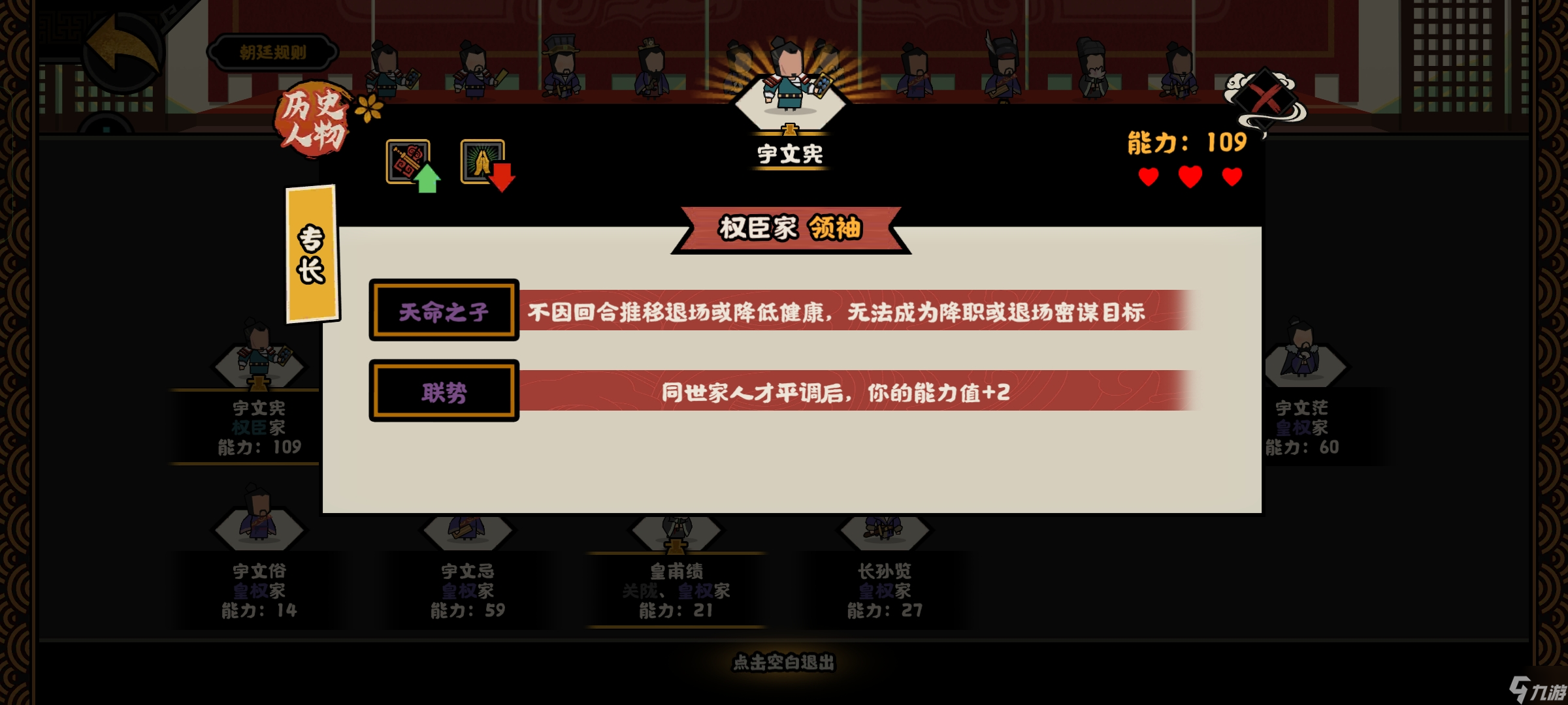 無悔華夏無悔華夏周武滅齊劇本攻略