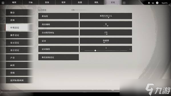 真三国无双起源二周目有什么 二周目解锁及新增内容总汇