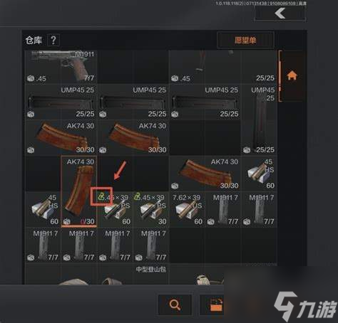 暗区突围：如何选择最佳弹夹提升战斗力