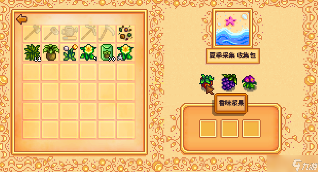 星露谷物语人物好感度怎么增加？星露谷物语攻略详情