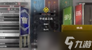 真三国无双起源全马匹满级属性详解