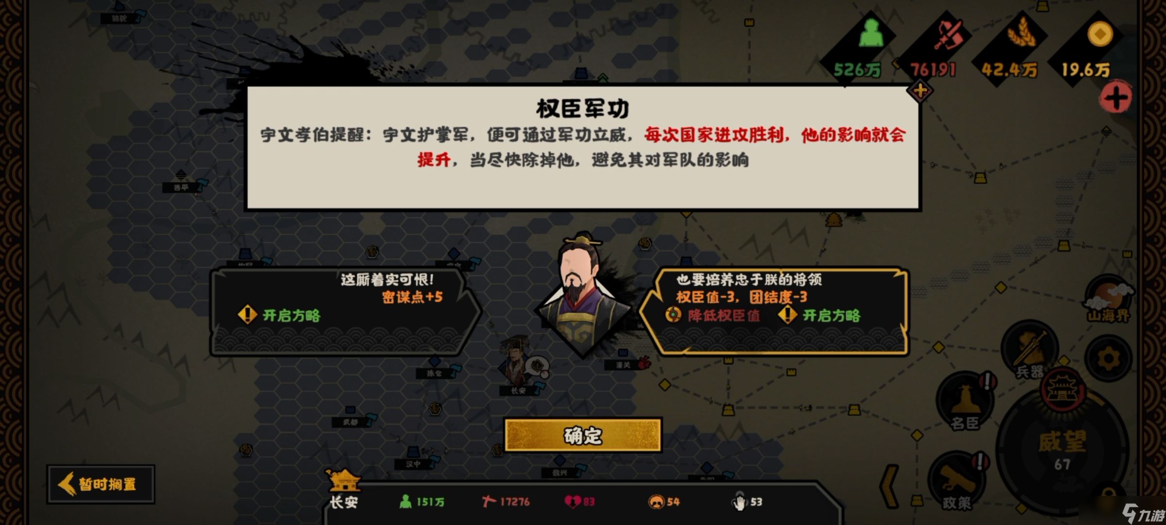 無悔華夏無悔華夏周武滅齊劇本攻略