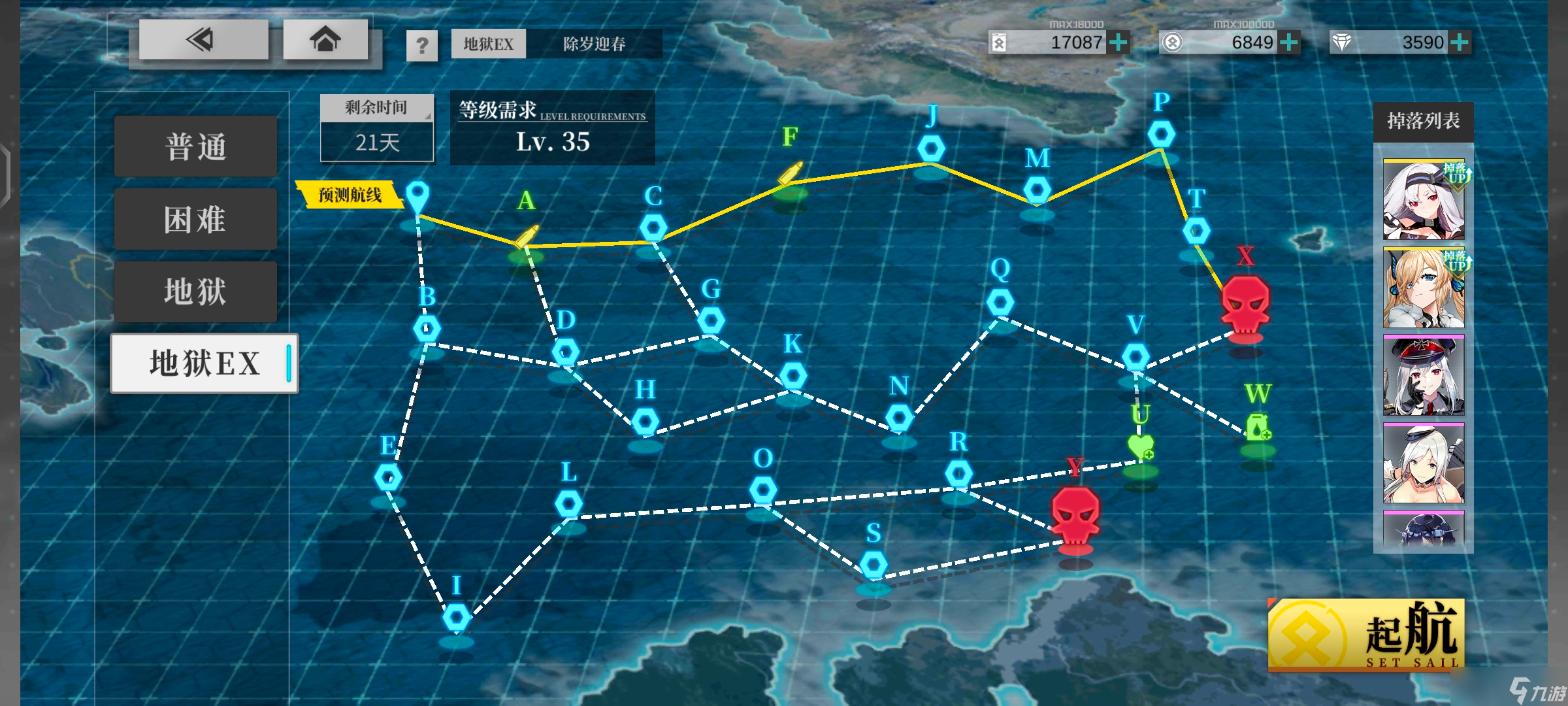 拂晓【除旧迎新】地狱EX全打捞攻略