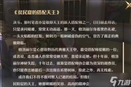 无限暖暖新年阁会更新地图吗 新年阁更新内容前瞻