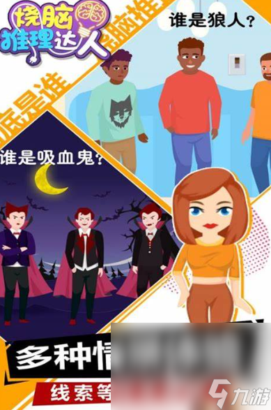 解密推理游戲哪些值得玩2025 有意思的解密推理游戲合集