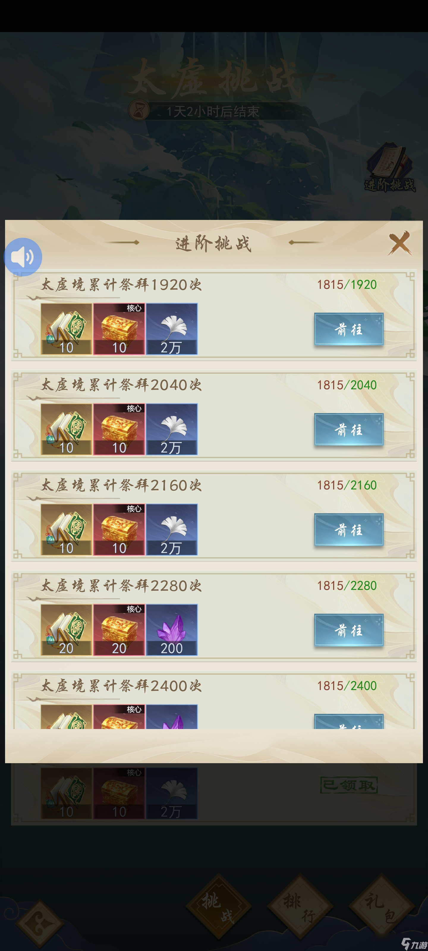 辰东群侠传萌新前三天新手期活动超超超详细攻略