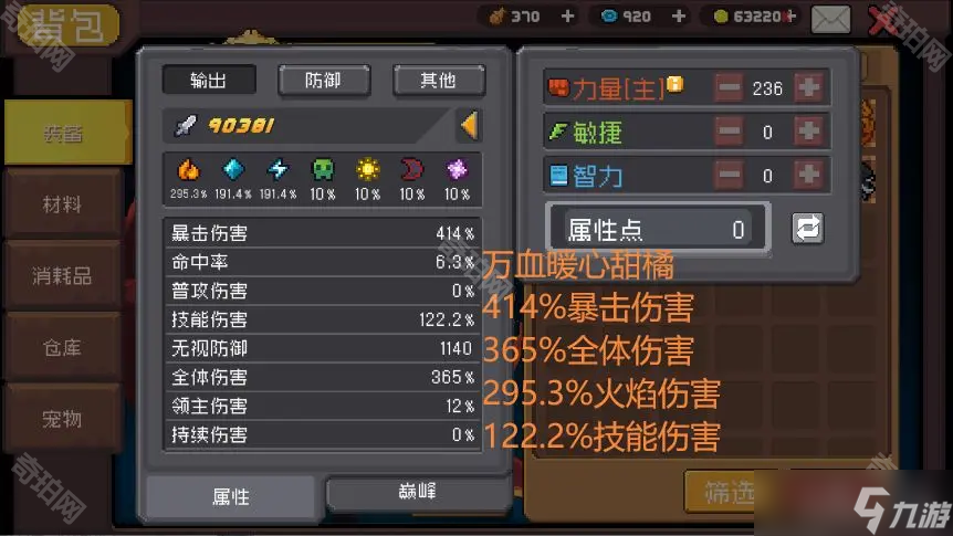 《元气骑士前传》SS1赛季火焰骑士速通300层攻略