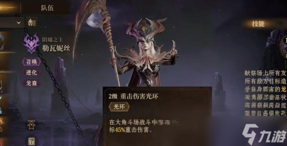 《龙息神寂》小龙女介绍