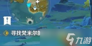原神梵米尔的画笔与颜料在哪里找