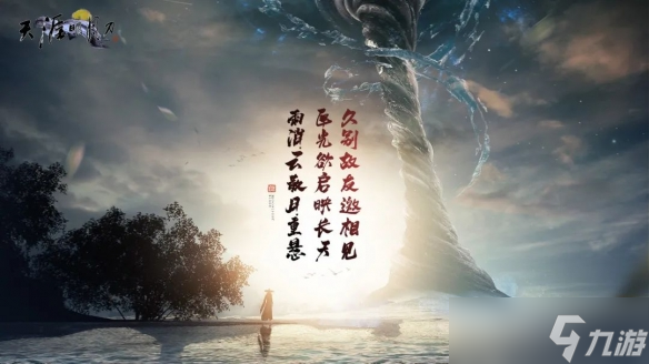 福启新岁 天刀OL新春版本携全民普赠外观富贵迎春！