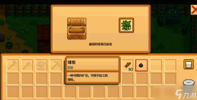 星露谷物语煤炭怎么获得？星露谷物语攻略介绍