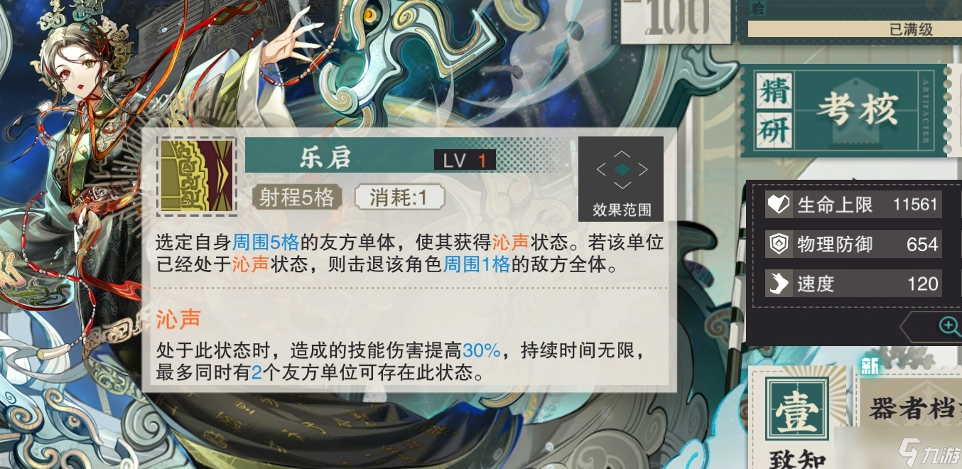 物华弥新【物华弥新】秦公镈实用攻略1.7版本