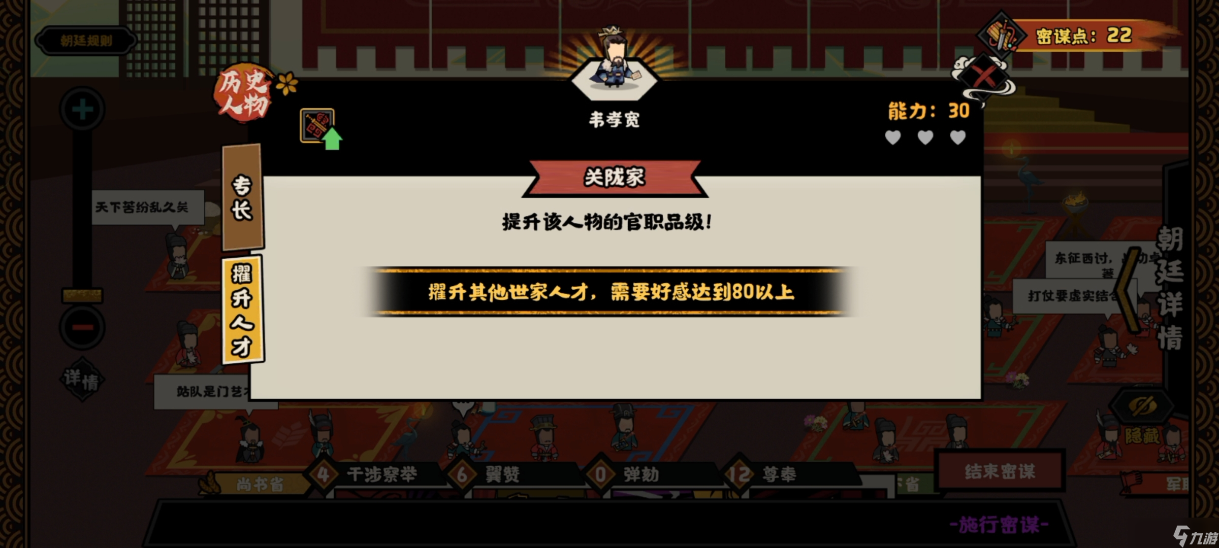無悔華夏無悔華夏周武滅齊劇本攻略