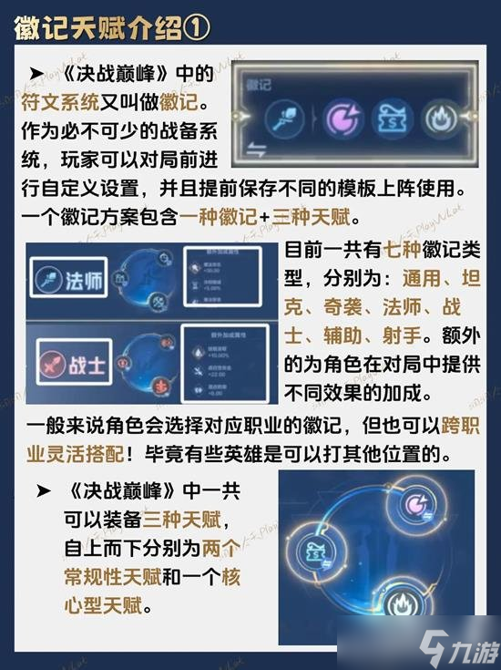 决胜巅峰新手怎么玩 决胜巅峰新手怎么玩才最厉害