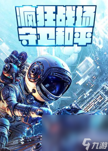 可玩性高的外星人游戏大全2025 有意思的外星人游戏一览截图