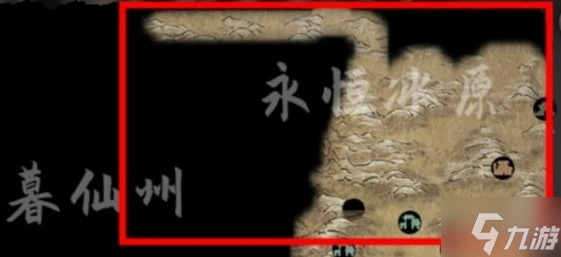鬼谷八荒永恒冰原在哪-永恒冰原位置分享