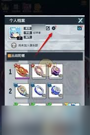 螺旋勇士如何更换头像框