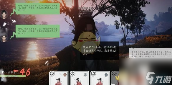 燕云十六聲真假少東家任務(wù)攻略